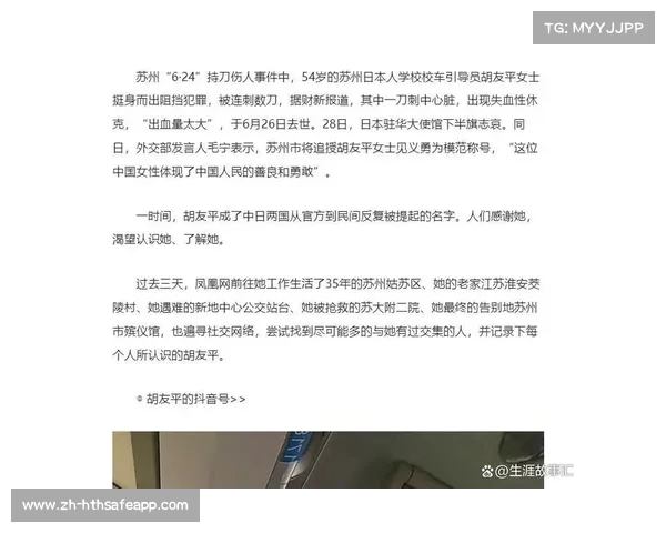 《六月英雄胡友平:背后故事与成就解析》 《六月英雄胡友平:背后故事与成就解析》