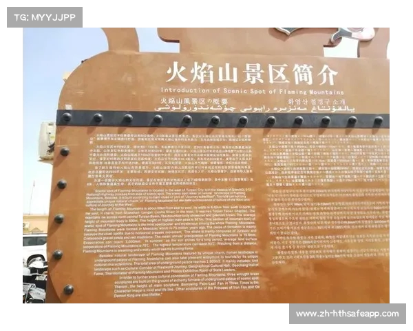 《火焰山:新疆文旅的“祛湿圣地”,游客为何纷纷前往?》(新疆火焰山在哪儿) 《火焰山:新疆文旅的“祛湿圣地”,游客为何纷纷前往?》(新疆火焰山在哪儿)
