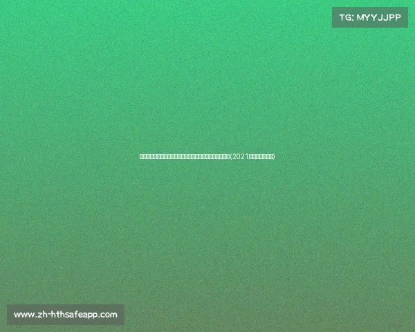 德米拉尔与玛玛达什维利并列，欧洲杯单场评分榜登顶分析(2021欧洲杯德国穆勒)