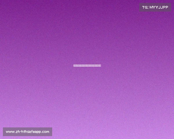 拜仁慕尼黑胜利延续，追逐冠军的步伐未停