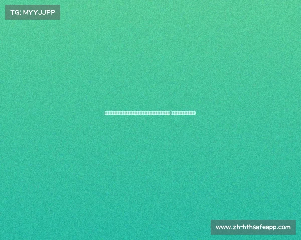 湖人薪资空间紧张：詹姆斯降薪后，湖人有望签下全额中产(湖人顶薪续约詹姆斯)