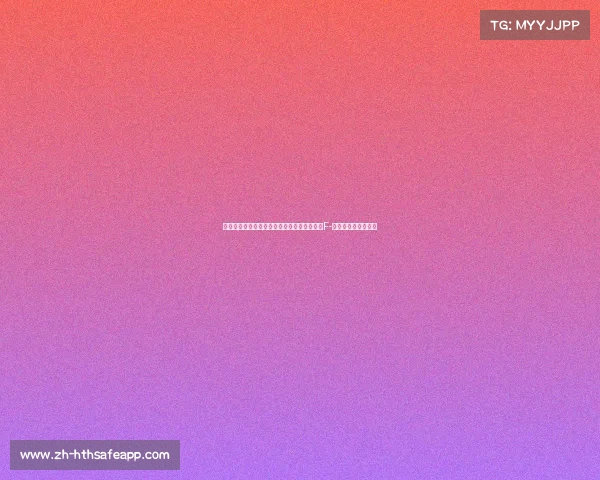 港媒报道：中国安全专家揭示网上泄露的美国F-密对国家安全的威胁