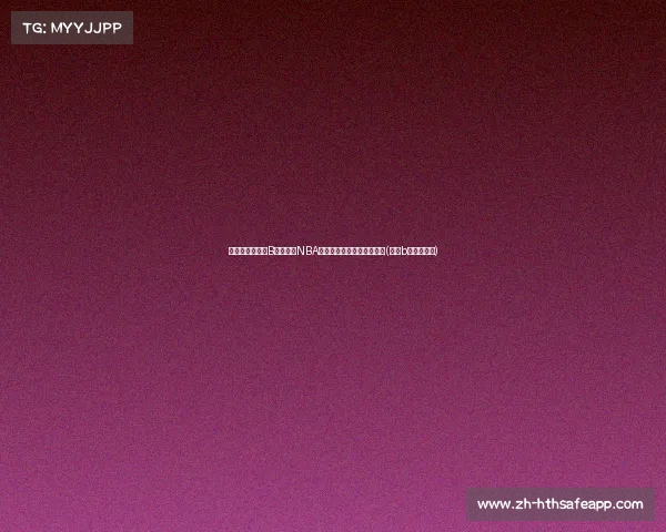 王健分析：日本B联赛助力NBA球探深入挖掘未来篮球天才(日本b联赛篮球队)