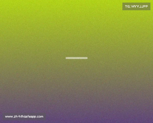 皇马连胜不断，西甲争冠之路持续扩展