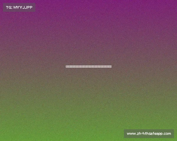 经纪人确认：劳塔罗与国际米兰续约至，合同无解约条款确保未来稳定